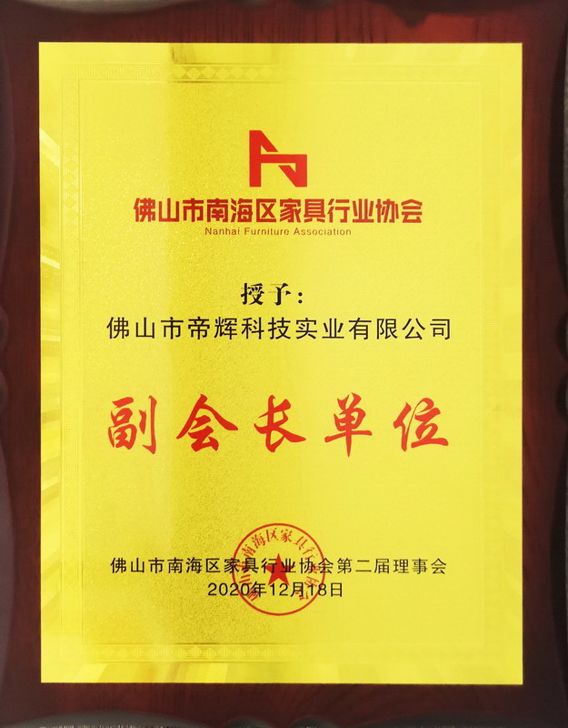 副会长单位2020年